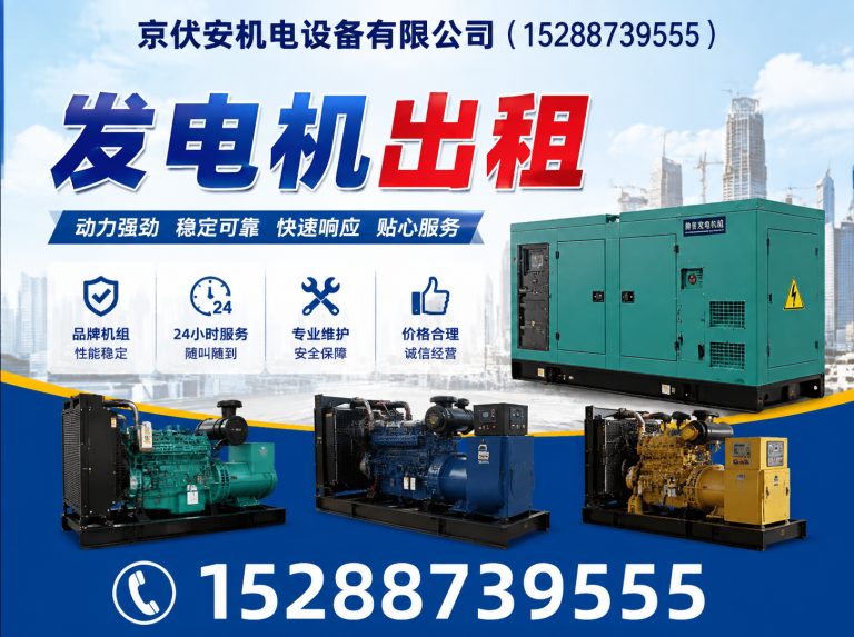 济南发电车出租展示图