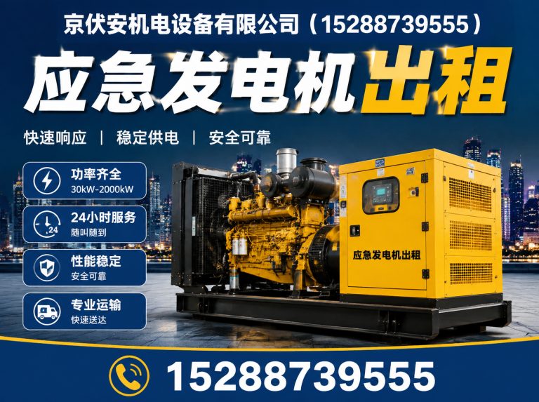 济南京伏安机电设备有限公司展示图